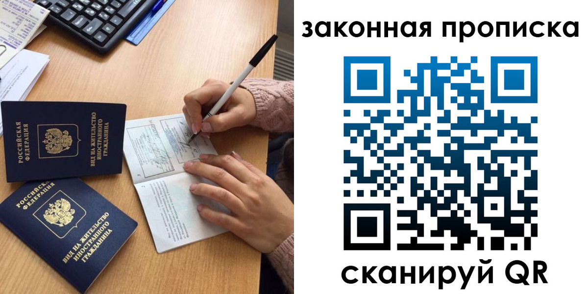 временная регистрация собственник в Шлиссельбурге