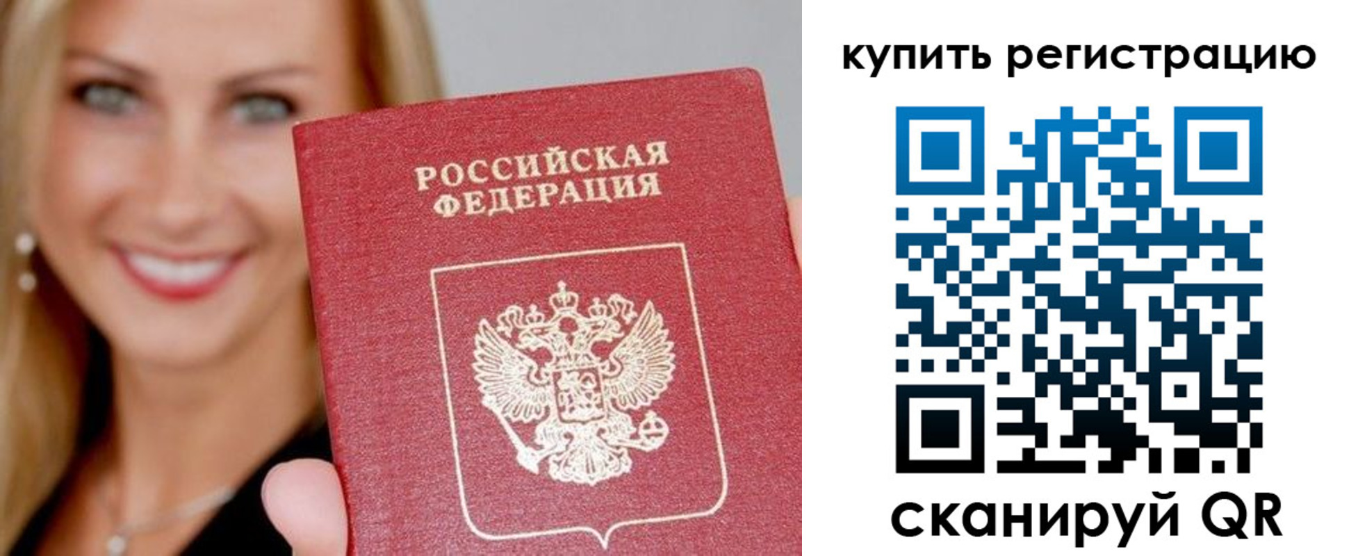 временная регистрация в Шлиссельбурге